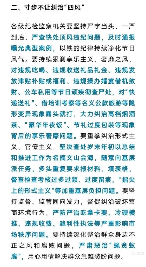 风纪委员会最新通知学生必看的重要调整