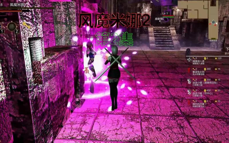 风魔米娜下载地址在哪 最新资源一键获取