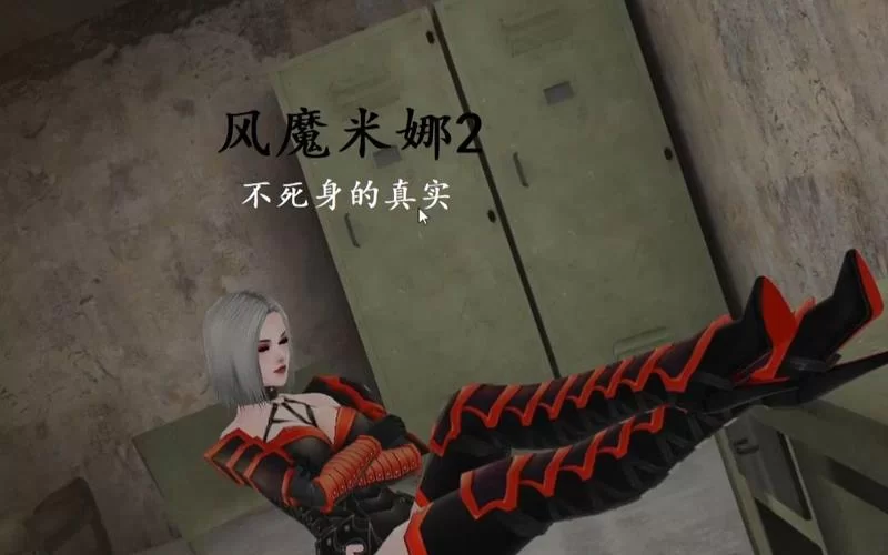 风魔米娜官方网站最新动态一网打尽