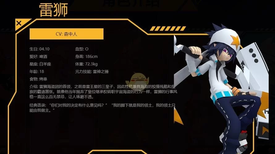 驱动妖精杨过游戏剧情解析与角色介绍