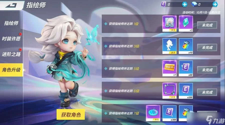 驱动妖精杨过游戏剧情解析与角色介绍