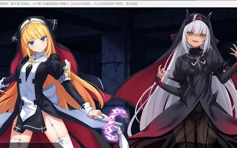 驱魔少女夏洛特安卓汉化教程 手把手教你安装