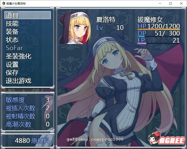 驱魔少女夏洛特绅士游戏评测与体验心得