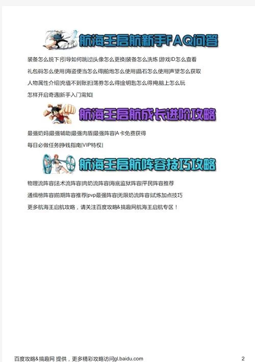 骚扰监狱游戏攻略详解 新手入门必备指南