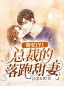 高傲妻子堕落记最新版本是多少哪里可以免费阅读 高傲妻子堕落记最新版本是多少哪里可以免费阅读