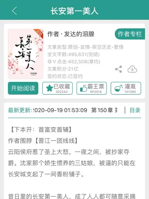 高傲妻子堕落记最新版本是多少哪里可以免费阅读 高傲妻子堕落记最新版本是多少哪里可以免费阅读