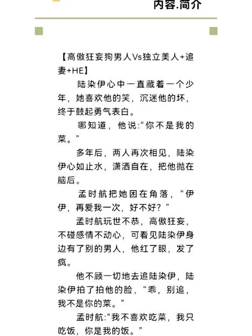 高傲妻子堕落记最新版本是多少哪里可以免费阅读