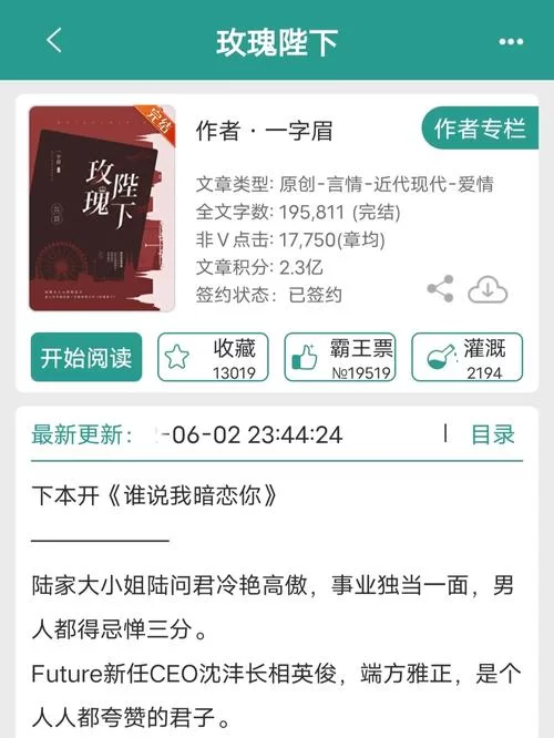 高傲妻子堕落记最新版本是多少哪里可以免费阅读 高傲妻子堕落记最新版本是多少哪里可以免费阅读