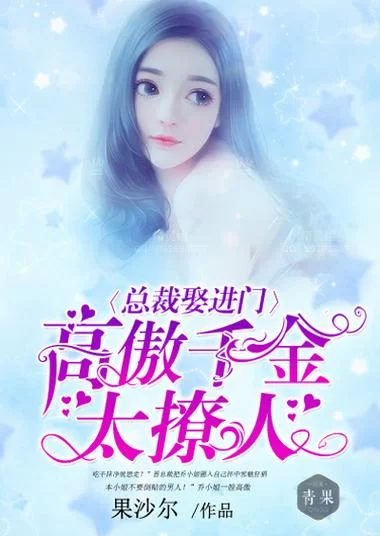 高傲妻子堕落记最新版本是多少哪里可以免费阅读 高傲妻子堕落记最新版本是多少哪里可以免费阅读