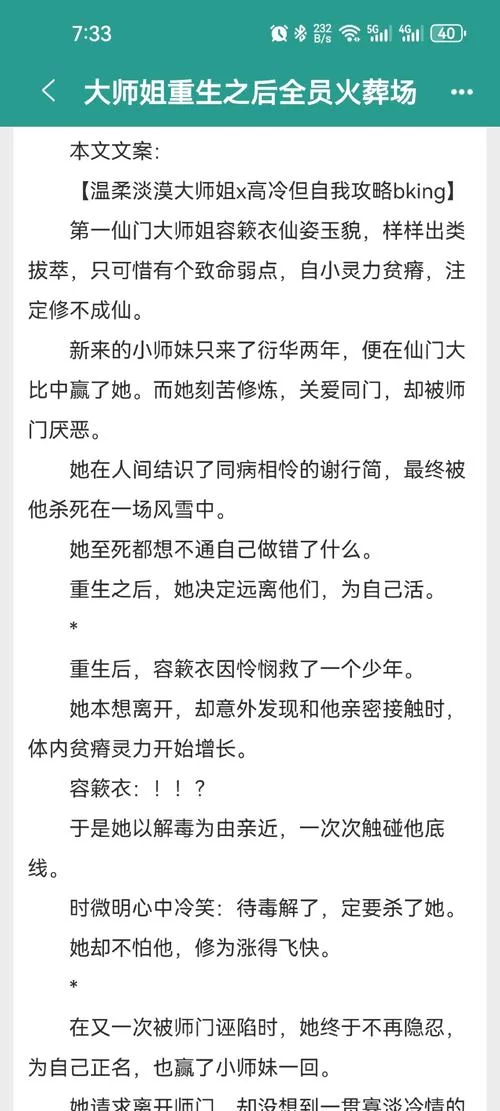 高傲妻子堕落记杨过游戏剧情全解析看女主如何沦陷