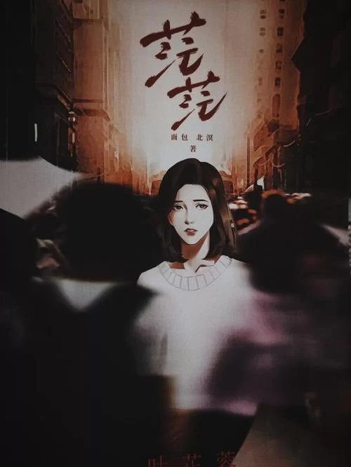 高傲妻子堕落记版本大全 真实故事改编揭秘