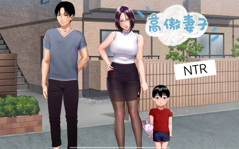 高傲妻子堕落记版本大全 真实故事改编揭秘 高傲妻子堕落记版本大全 真实故事改编揭秘