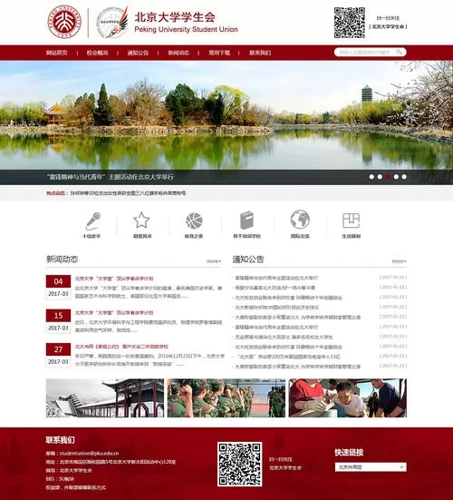高等社会官方网站入口在哪 最新网址分享来了