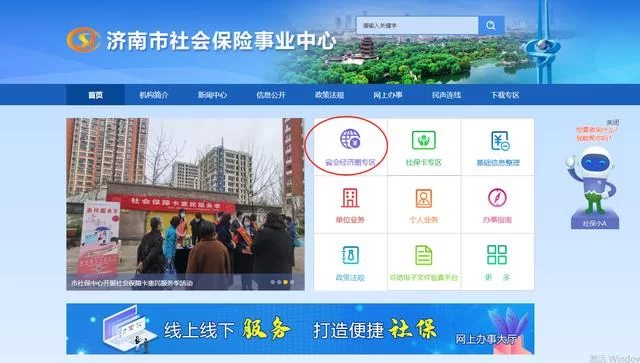 高等社会官方网站入口在哪 最新网址分享来了