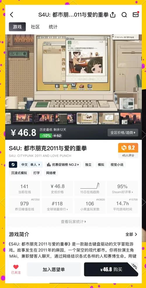高等社会绅士游戏体验分享 真实玩家心得交流