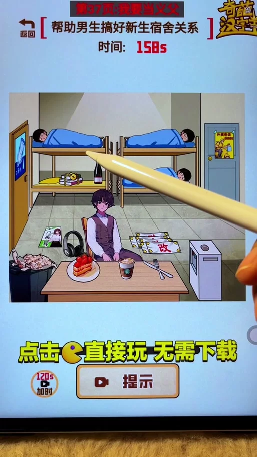鬼畜义父下载指南 快速找到资源的方法