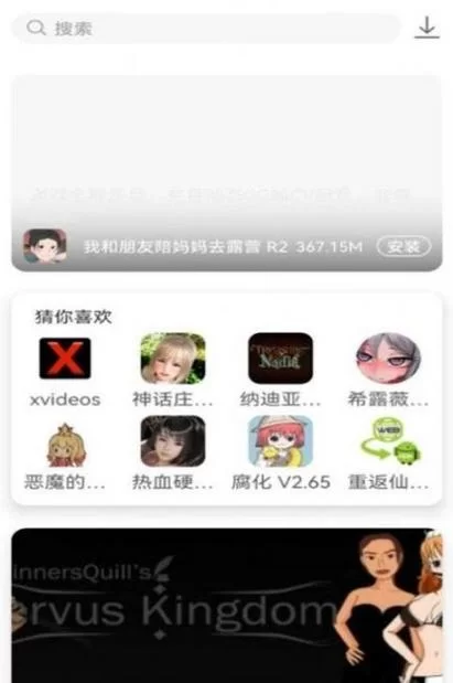 鬼畜义父安卓安装包 免费下载即玩教程分享