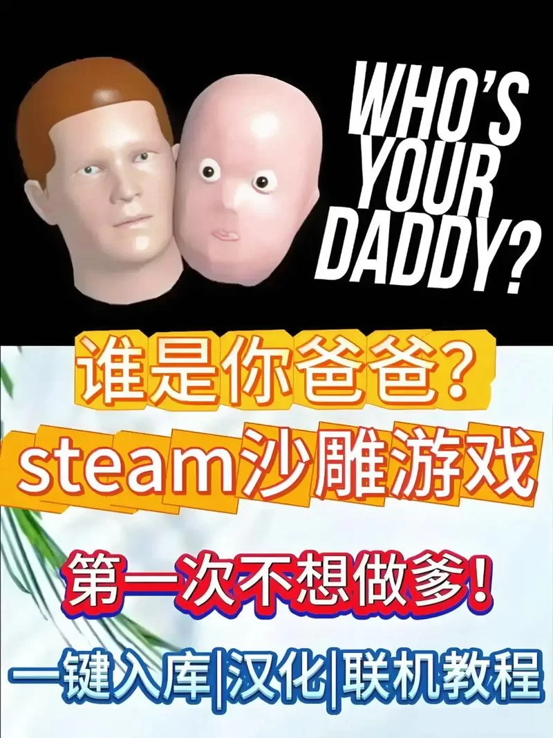 鬼畜义父绅士游戏推荐这几款让你停不下来