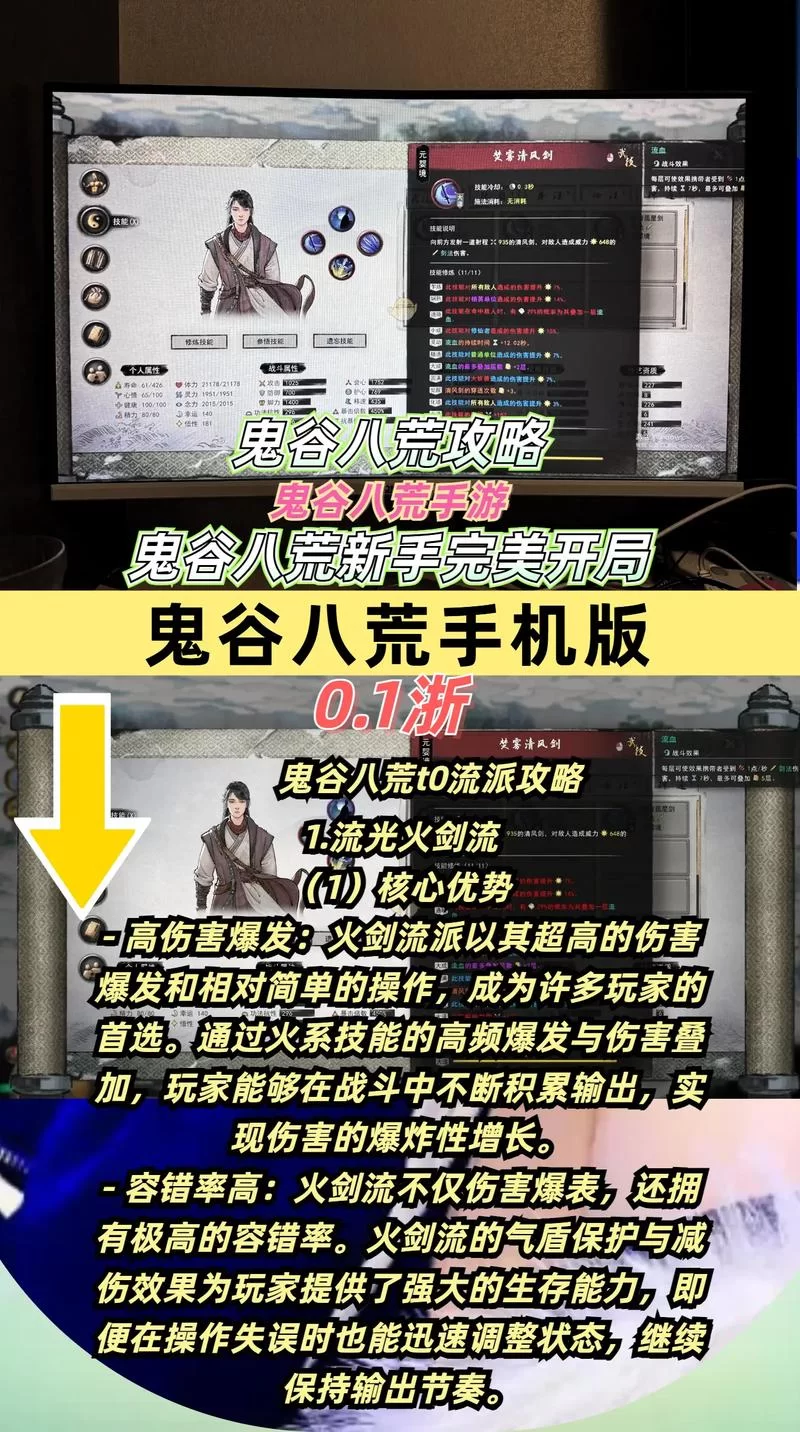 鬼谷八荒安卓手机能玩吗 最新适配情况解析
