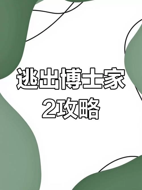 魅魔咏叹调最新攻略分享 轻松通关不再难