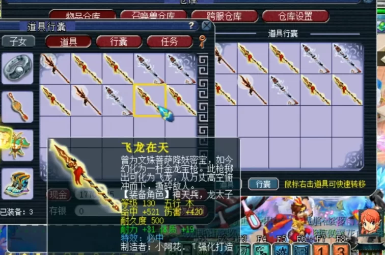 魅魔少女杨过游戏剧情解析 角色背景全揭秘