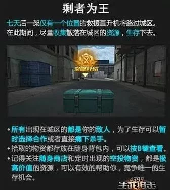 魅魔少女杨过游戏剧情解析 角色背景全揭秘