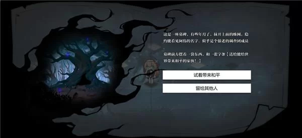 魅魔诡计成长问题官方正式版下载最新版完整剧情解析