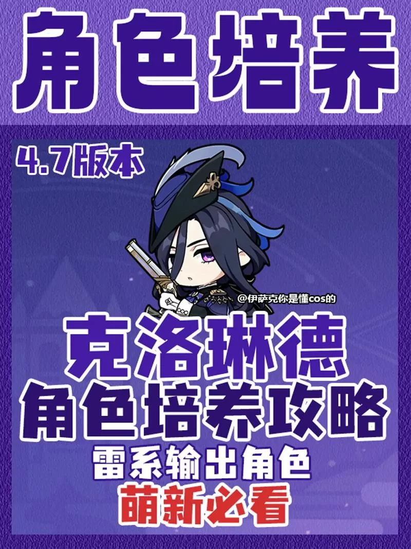 魅魔诡计成长问题官网角色培养攻略