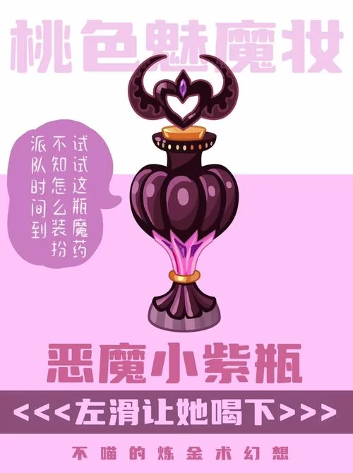 魅魔诡计成长问题官网角色培养攻略