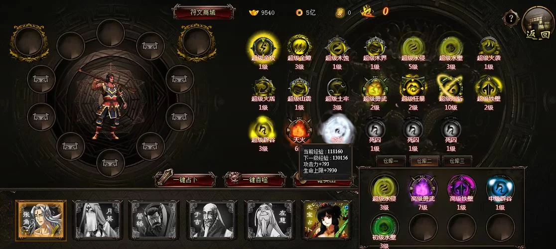 魅魔诡计成长问题游戏攻略详细玩法解析
