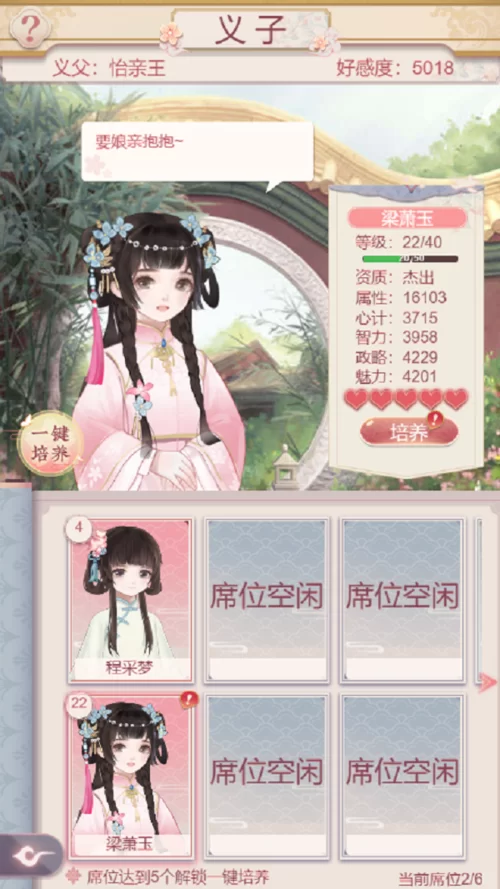 魅魔诡计成长问题游戏攻略详细玩法解析