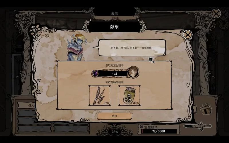 魅魔遗迹下载地址分享 手把手教你快速安装游戏