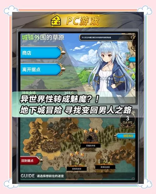 魅魔遗迹官方网站下载地址 游戏客户端免费获取