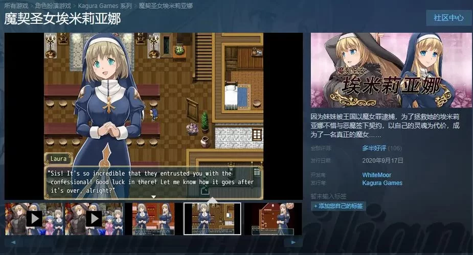 魔契的圣女最新版本更新内容 新增角色与剧情解析