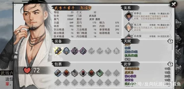 魔契的圣女杨过游戏评测 这款武侠RPG值得玩吗