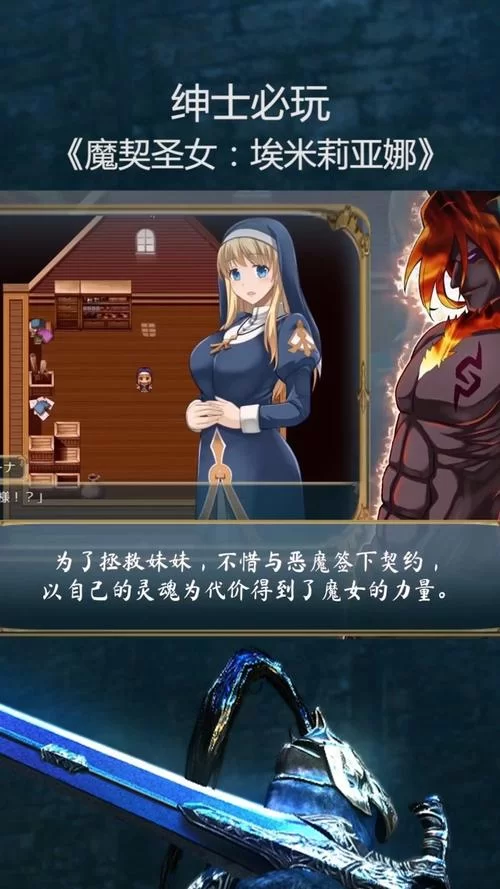 魔契的圣女绅士游戏评测 真实体验分享报告