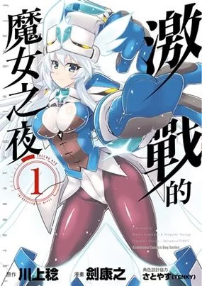 魔女复仇之夜汉化版又有新动作 更新内容抢先看