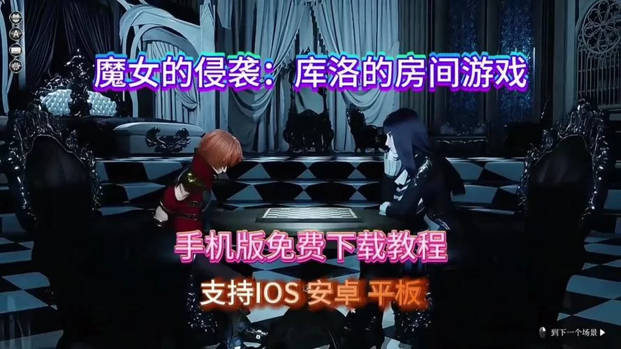 魔女的侵袭更新地址速递 最新版本下载攻略