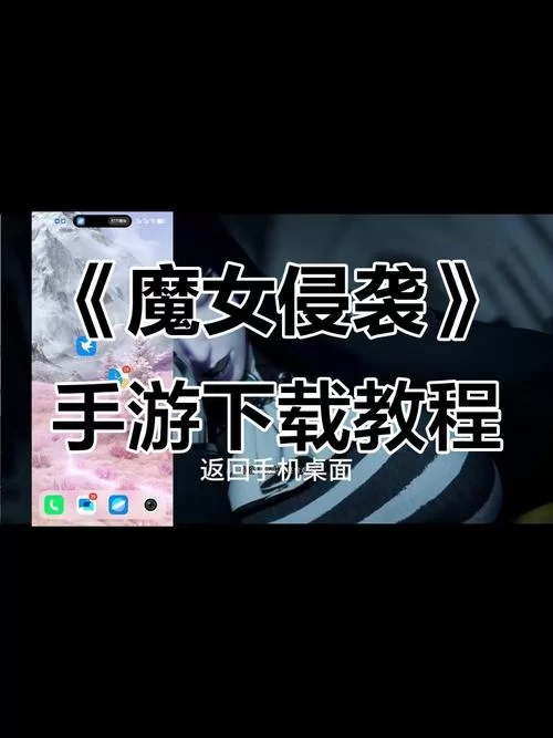 魔女的侵袭最新剧情解析与角色介绍