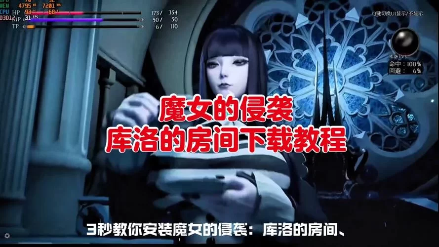 魔女的侵袭最新剧情解析与角色介绍