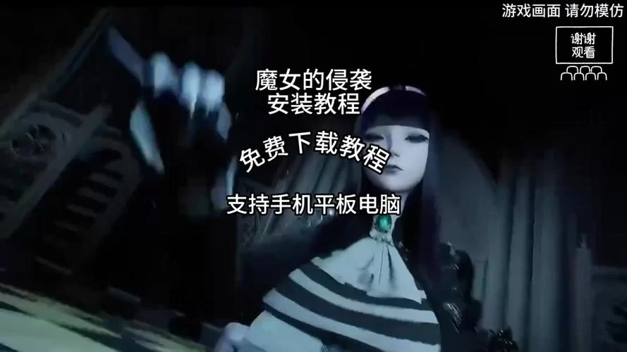 魔女的侵袭绅士游戏玩法指南 轻松通关秘籍