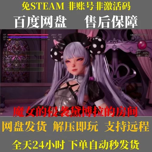 魔女的侵袭黛博拉的房间安卓和ios有什么区别