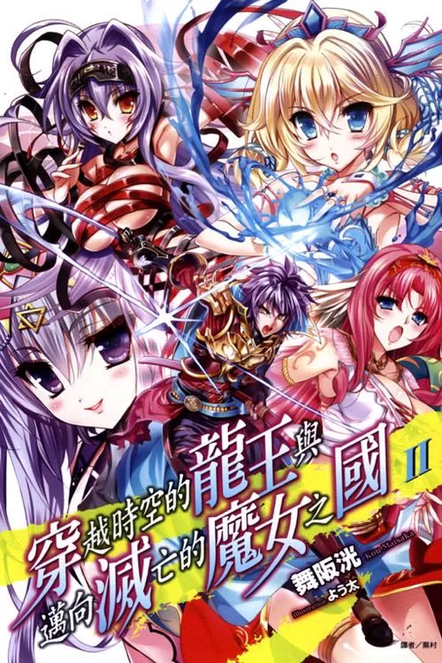 魔女的地下城手机版下载 2024最新安装包获取