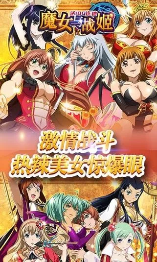 魔女的地下城手机版下载 2024最新安装包获取