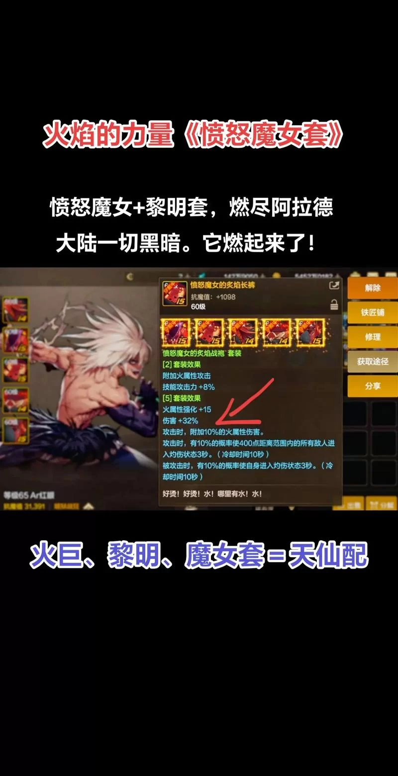 魔女的地下城手机版下载 2024最新安装包获取