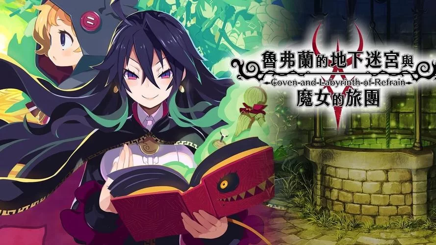魔女的迷宫汉化版最新更新内容一览 新增剧情抢先看