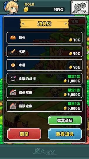 魔女的迷宫游戏下载攻略 新手必看教程分享