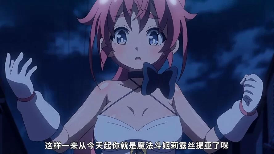 魔斗姬莉斯缇亚最新版本更新内容全解析