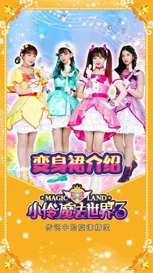魔法天使精灵心官方网站新手攻略与玩法介绍