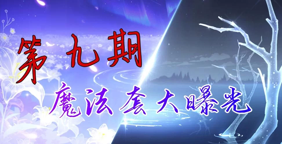 魔法天使精灵心官网下载安装教程及常见问题解答